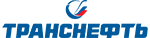 Транснефть